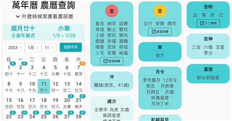 甲辰年農民曆|2024農民曆農曆查詢、萬年曆查詢、今天農曆、2024黃曆